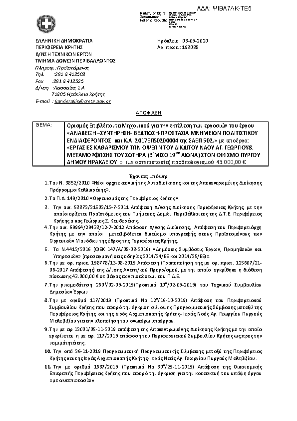 Πληροφορίες και προεπισκόπηση εγγράφου