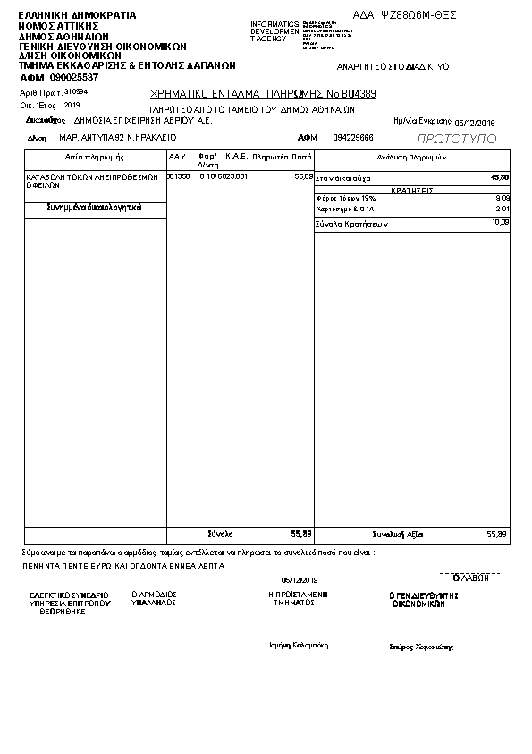 Πληροφορίες και προεπισκόπηση εγγράφου