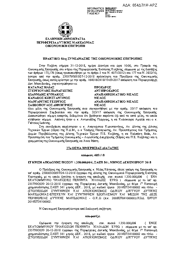 Πληροφορίες και προεπισκόπηση εγγράφου