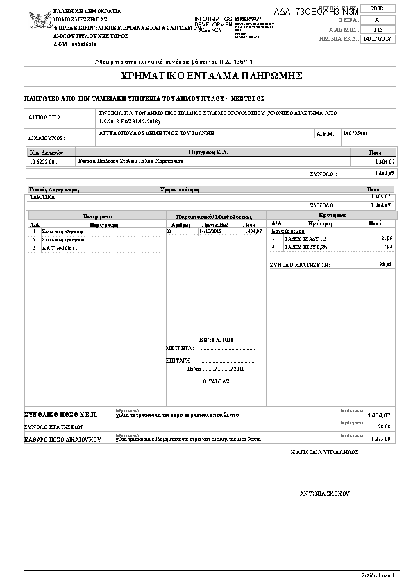 Πληροφορίες και προεπισκόπηση εγγράφου