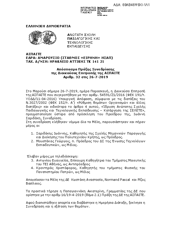 Πρώτη σελίδα του εγγράφου