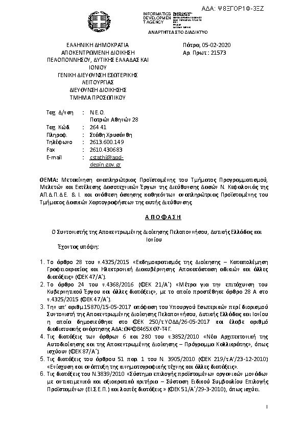 Πληροφορίες και προεπισκόπηση εγγράφου