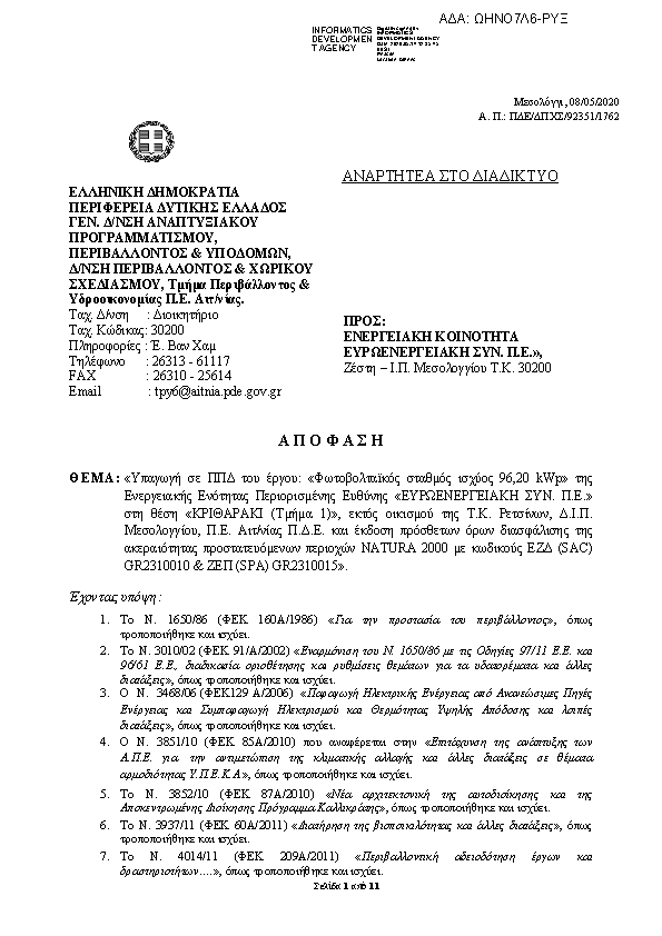 Πληροφορίες και προεπισκόπηση εγγράφου