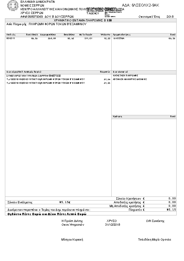 Πληροφορίες και προεπισκόπηση εγγράφου