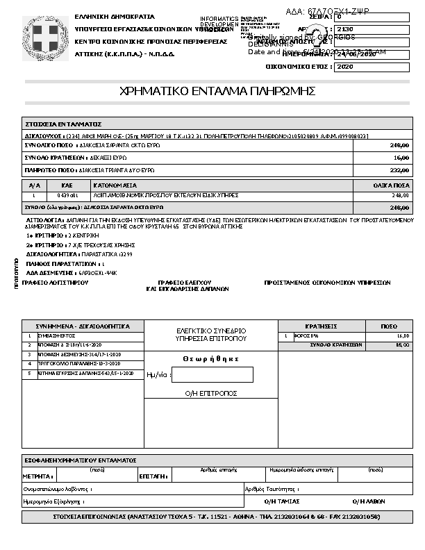 Πληροφορίες και προεπισκόπηση εγγράφου