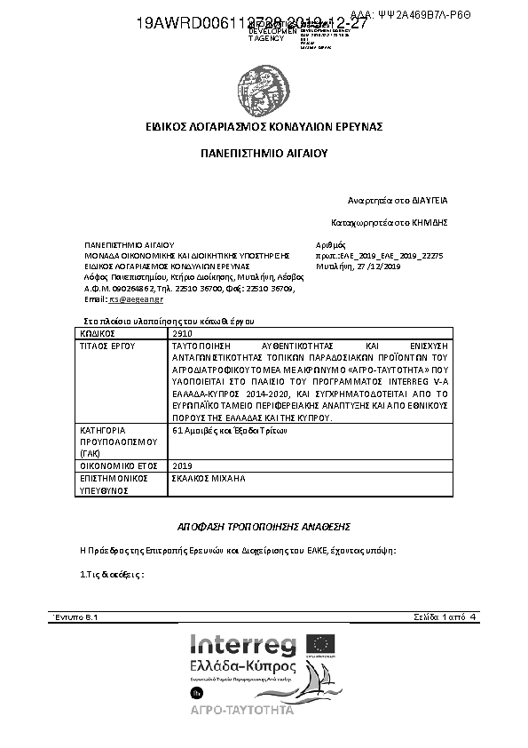 Πληροφορίες και προεπισκόπηση εγγράφου