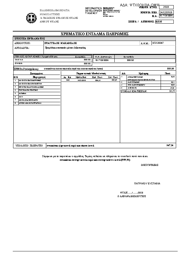 Πληροφορίες και προεπισκόπηση εγγράφου