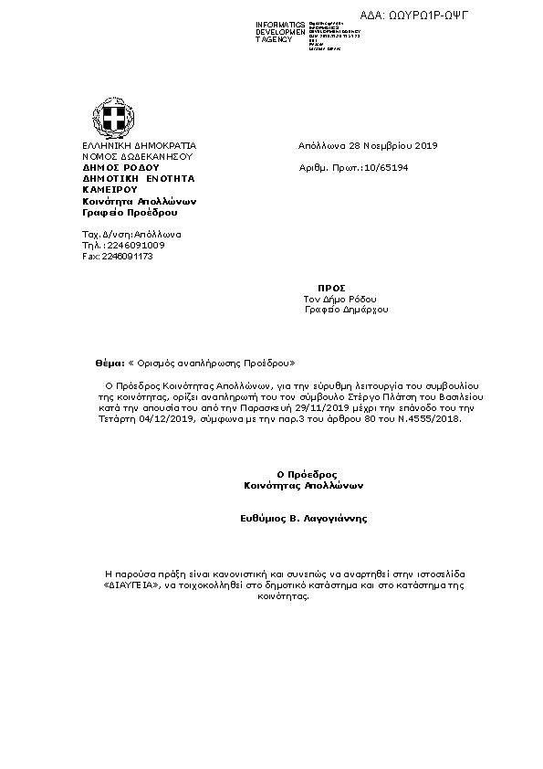 Πρώτη σελίδα του εγγράφου