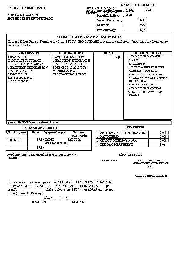 Πρώτη σελίδα του εγγράφου