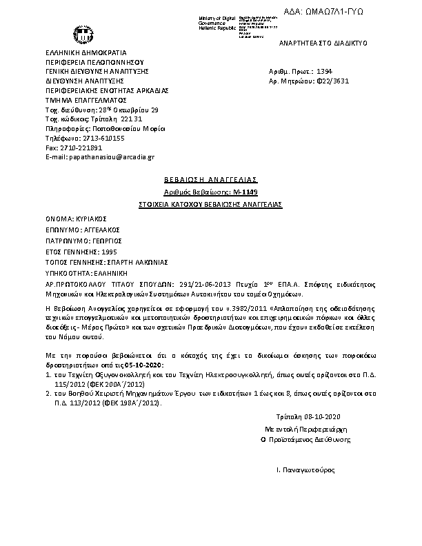 Πρώτη σελίδα του εγγράφου