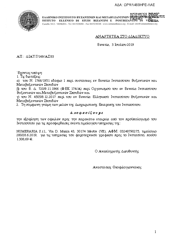 Πρώτη σελίδα του εγγράφου