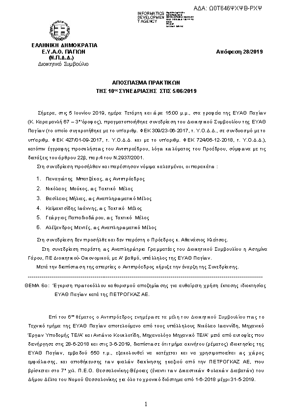 Πληροφορίες και προεπισκόπηση εγγράφου