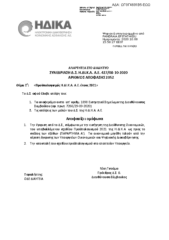 Πληροφορίες και προεπισκόπηση εγγράφου