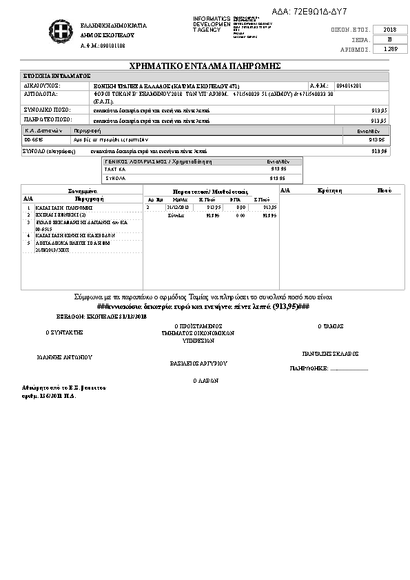 Πληροφορίες και προεπισκόπηση εγγράφου