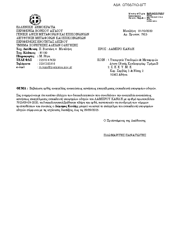 Πρώτη σελίδα του εγγράφου