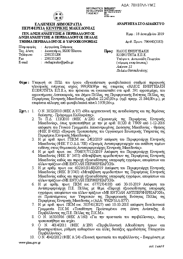 Πληροφορίες και προεπισκόπηση εγγράφου