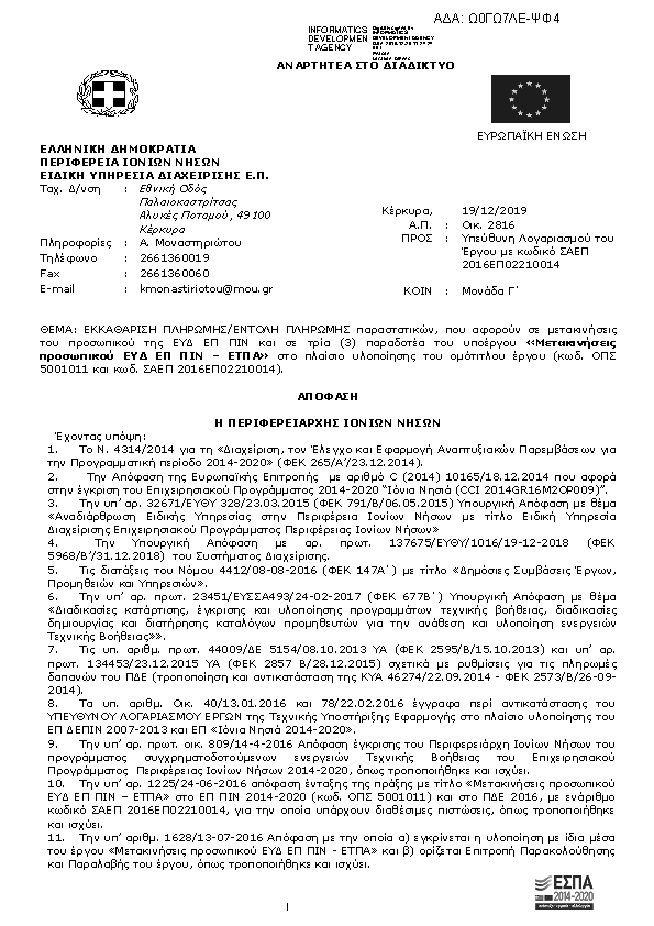 Πληροφορίες και προεπισκόπηση εγγράφου