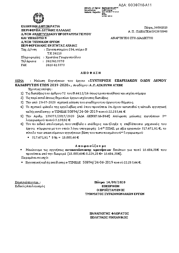 Πληροφορίες και προεπισκόπηση εγγράφου