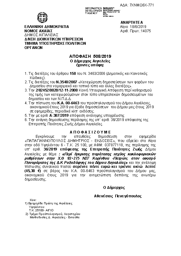 Πρώτη σελίδα του εγγράφου