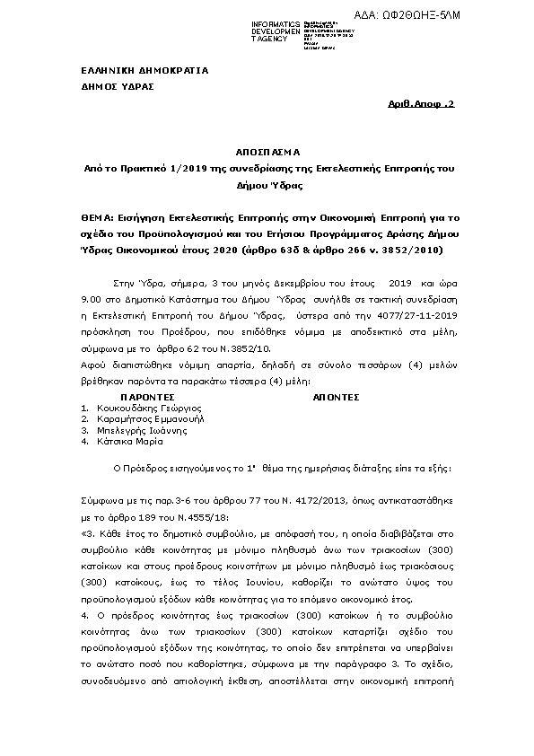 Πρώτη σελίδα του εγγράφου