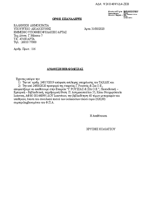 Πρώτη σελίδα του εγγράφου