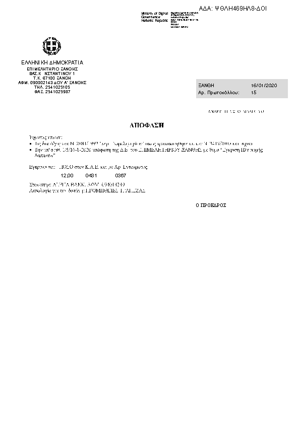 Πρώτη σελίδα του εγγράφου