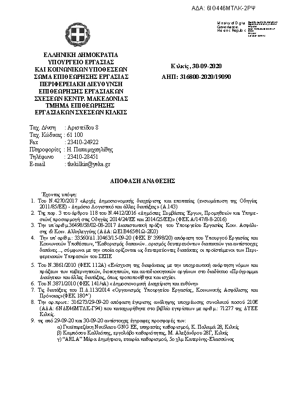 Πρώτη σελίδα του εγγράφου