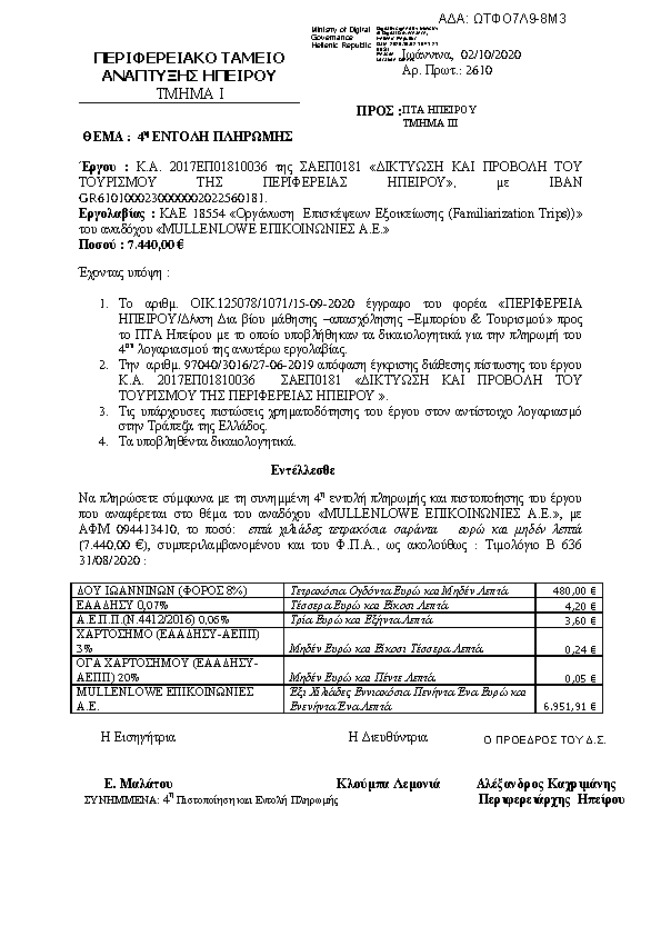 Πρώτη σελίδα του εγγράφου