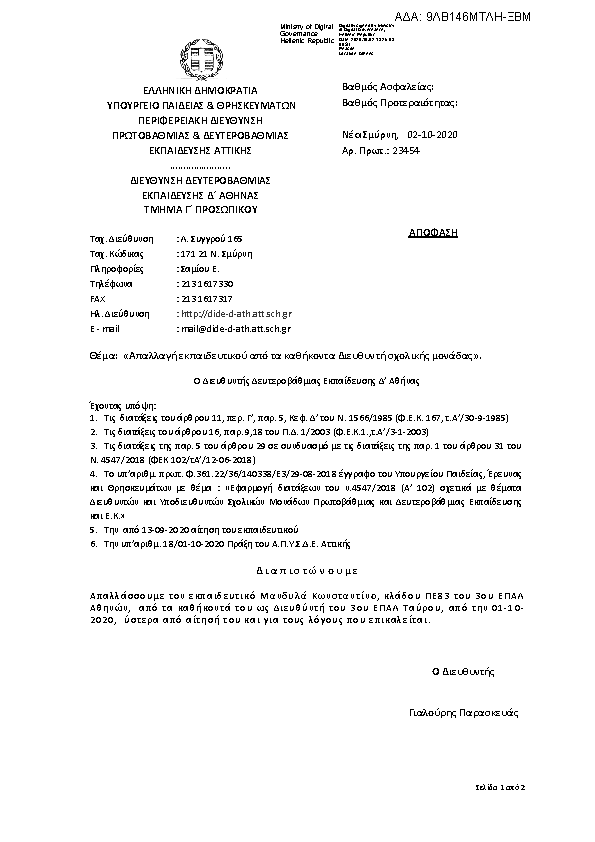 Πληροφορίες και προεπισκόπηση εγγράφου