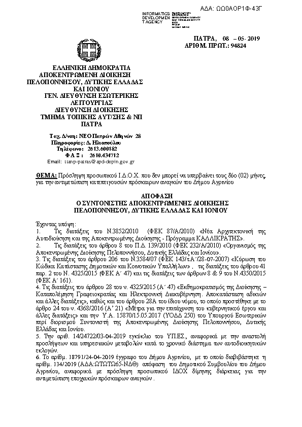 Πρώτη σελίδα του εγγράφου