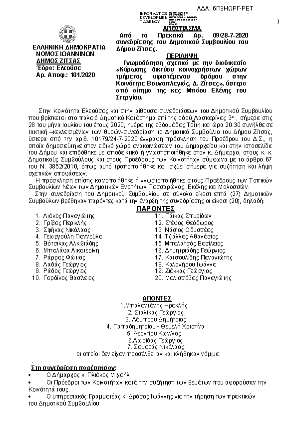 Πρώτη σελίδα του εγγράφου