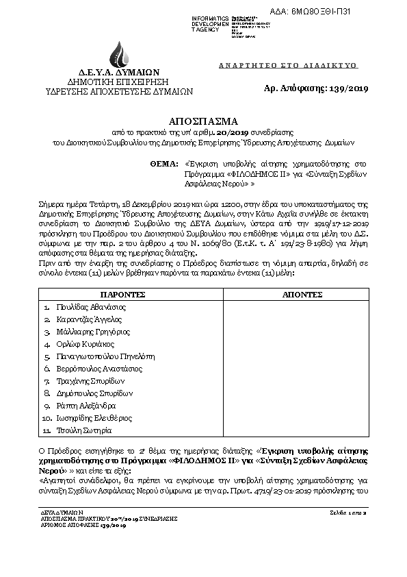 Πρώτη σελίδα του εγγράφου