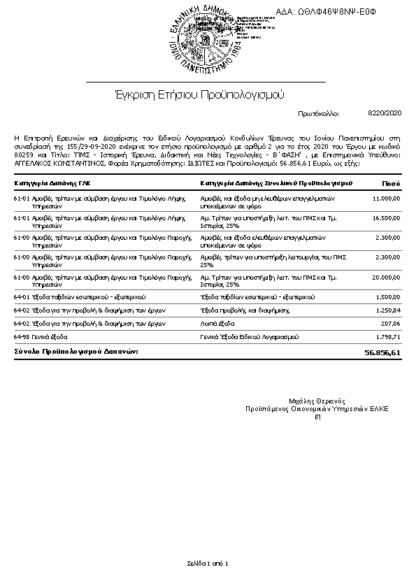 Πληροφορίες και προεπισκόπηση εγγράφου