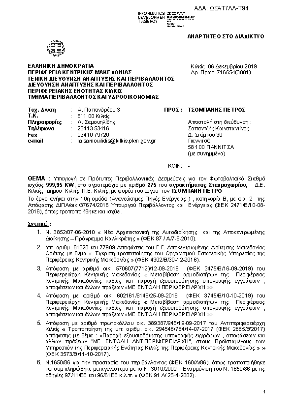 Πληροφορίες και προεπισκόπηση εγγράφου