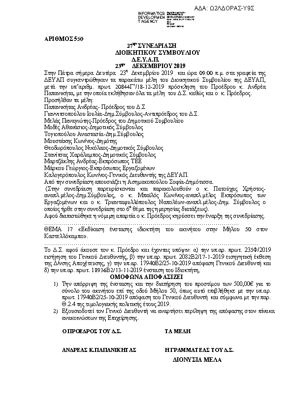 Πρώτη σελίδα του εγγράφου