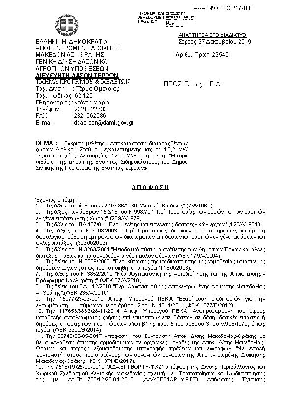 Πληροφορίες και προεπισκόπηση εγγράφου