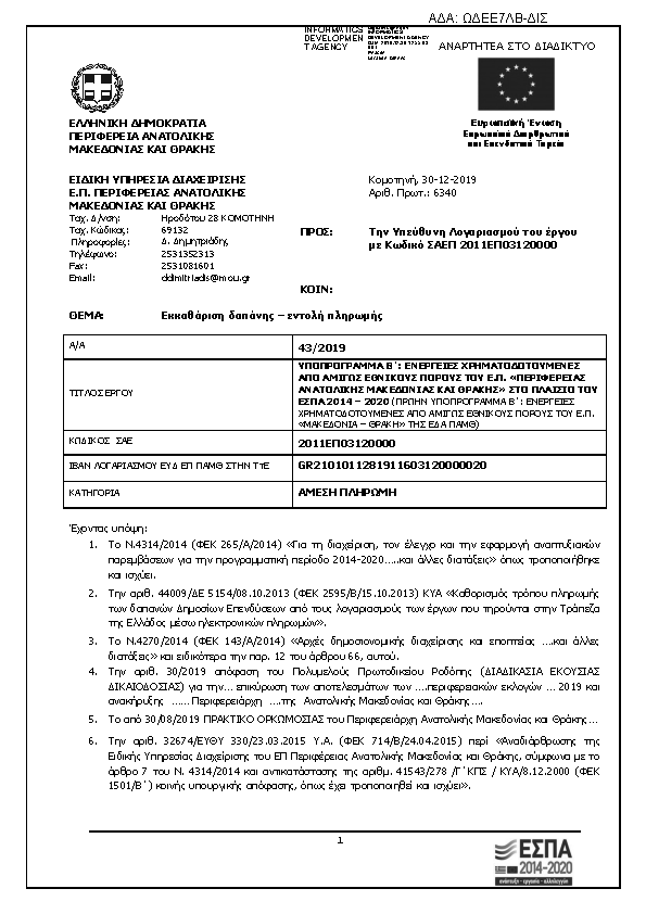 Πληροφορίες και προεπισκόπηση εγγράφου