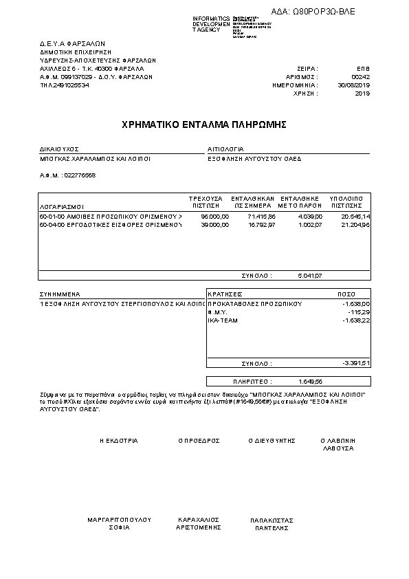 Πληροφορίες και προεπισκόπηση εγγράφου