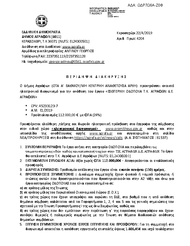 Πληροφορίες και προεπισκόπηση εγγράφου