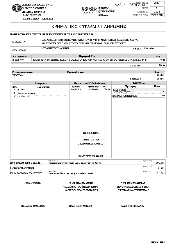 Πληροφορίες και προεπισκόπηση εγγράφου