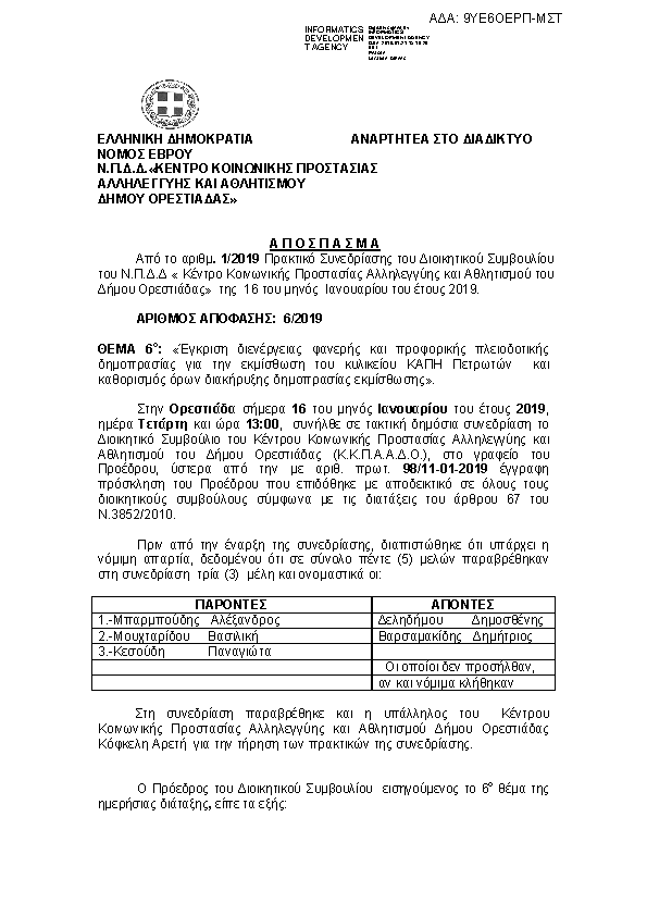 Πρώτη σελίδα του εγγράφου