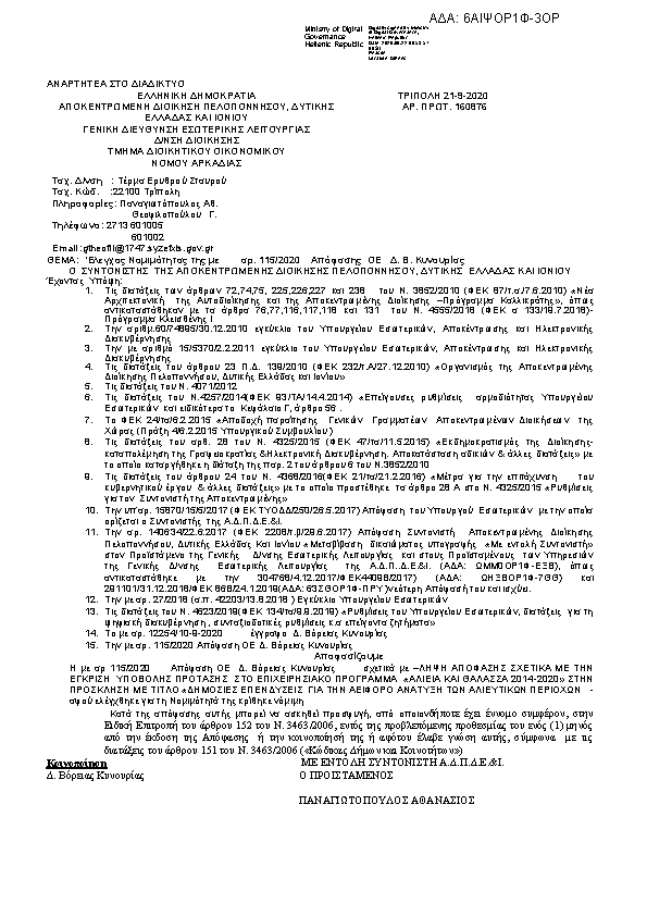 Πρώτη σελίδα του εγγράφου