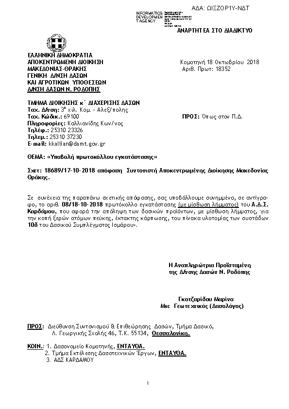 Πληροφορίες και προεπισκόπηση εγγράφου