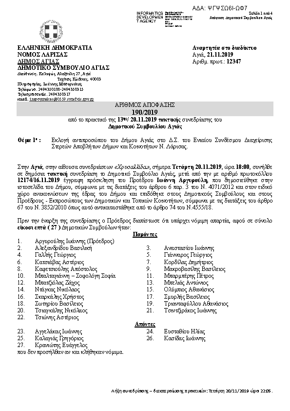 Πρώτη σελίδα του εγγράφου