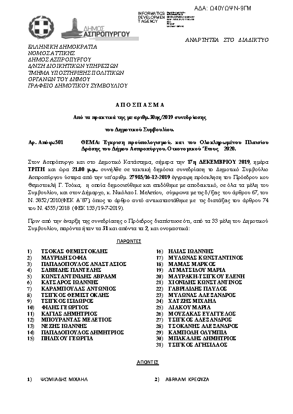 Πρώτη σελίδα του εγγράφου