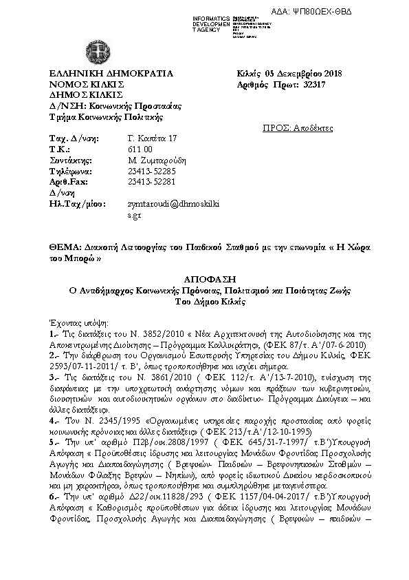 Πληροφορίες και προεπισκόπηση εγγράφου