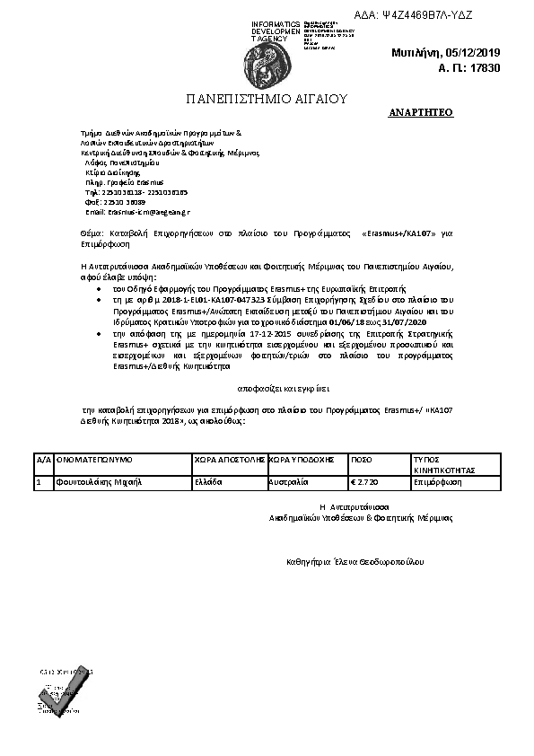 Πληροφορίες και προεπισκόπηση εγγράφου