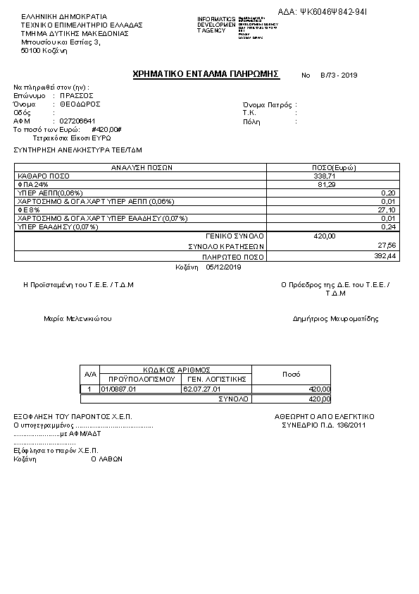 Πληροφορίες και προεπισκόπηση εγγράφου