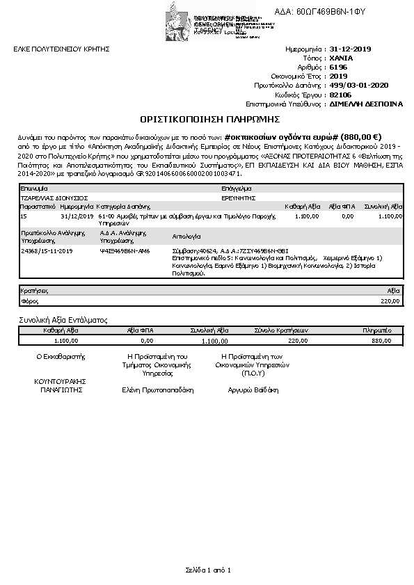 Πληροφορίες και προεπισκόπηση εγγράφου