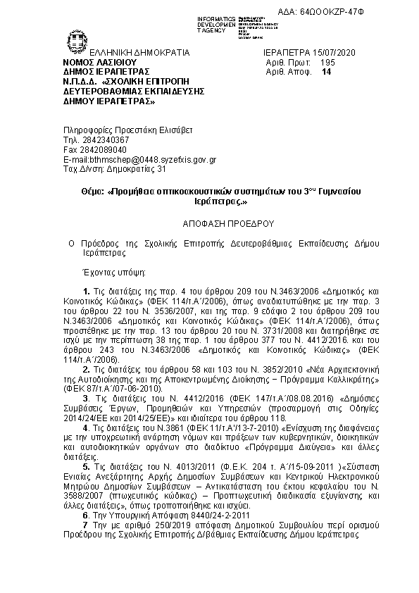 Πληροφορίες και προεπισκόπηση εγγράφου